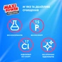 Капсули для прання Maxi Power Freshness 11 шт. (4823098414964) - зменшене зображення 5