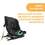 Автокрісло Chicco MySeat i-Size Air Чорне (79873.72) - зменшене зображення 3
