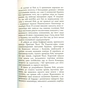 Книга Люди міленіуму - Джеймс Грем Баллард Фабула (9786170937520) - зменшене зображення 12