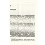 Книга Буде боляче. Таємні щоденники лікаря-ординатора - Адам Кей Vivat (9789669820662) - зменшене зображення 7