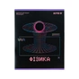 Зошит Kite предметний Neo 48 аркушів, фізика клітинка (K24-240-15) - зменшене зображення 1