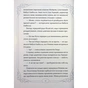 Книга Опівнічні Коти. Кіт-привид із Бейкерлу. Книга 4 - Барбара Лабан Видавництво РМ (9786178603427) - preview 5