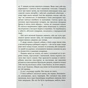 Книга Безсмертя у склі - Джесс Кідд Фабула (9786175222867) - зменшене зображення 8