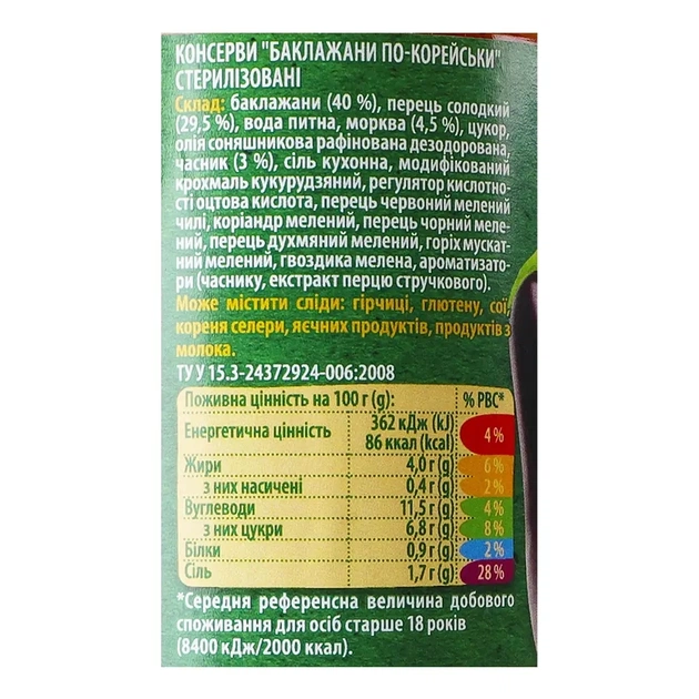 Овочева консервація Верес Баклажани по-корейськи 440 г (4823105409150) - picture 4