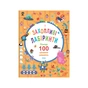Книга Захопливі лабіринти. Понад 100 цікавих завдань - Б. Вілсон, Ванесса Поттер КСД (9786171297951) - зменшене зображення 1