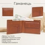 Портмоне Tony Perotti Cortina 5013 tan Руде (90093) - зменшене зображення 3