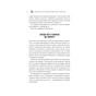 Книга Сила підсвідомості. Як спосіб мислення змінює життя - Джозеф Мерфі КСД (9786171512146) - зменшене зображення 5
