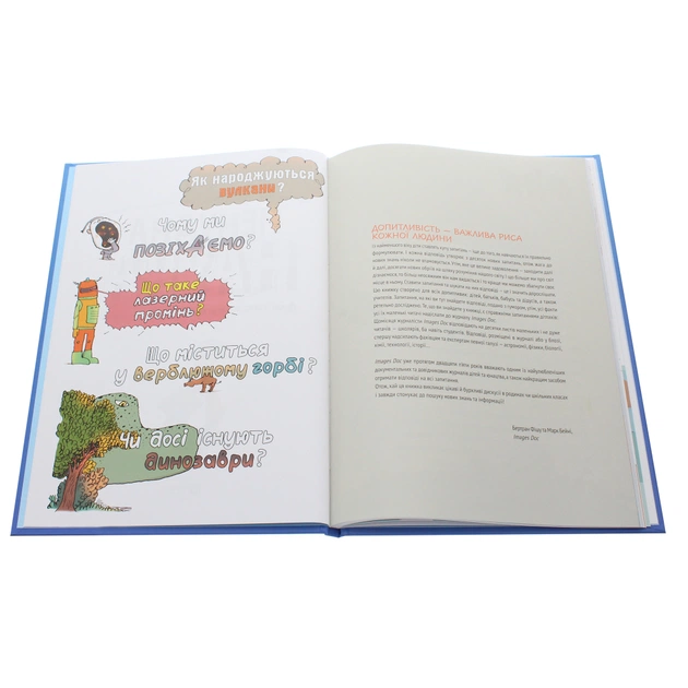 Книга Ненудна наука - Бертран Фішу Vivat (9789669821744) - picture 4