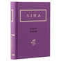 Книга Триста поезій - Ліна Костенко А-ба-ба-га-ла-ма-га (9786175850350) - зменшене зображення 2
