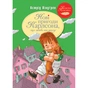 Книга Нові пригоди Карлсона, що живе на даху. Книга 3 - Астрід Ліндґрен Видавництво РМ (9786178280079) - зменшене зображення 1