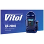 Домкрат Vitol DB-20002/T92004, телескопический, гидравлический, 20т, min 242мм, max 452мм (DB-20002) - уменьшенное изображение 5