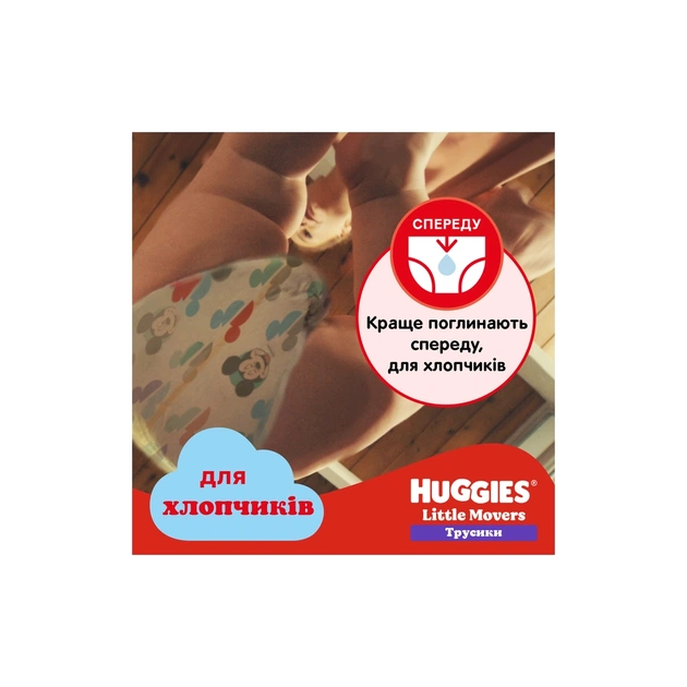 Подгузники Huggies Little Movers/Pants 3 Mega 6-11 кг для мальчиков 58 ш (5029053547473) - изображение 6