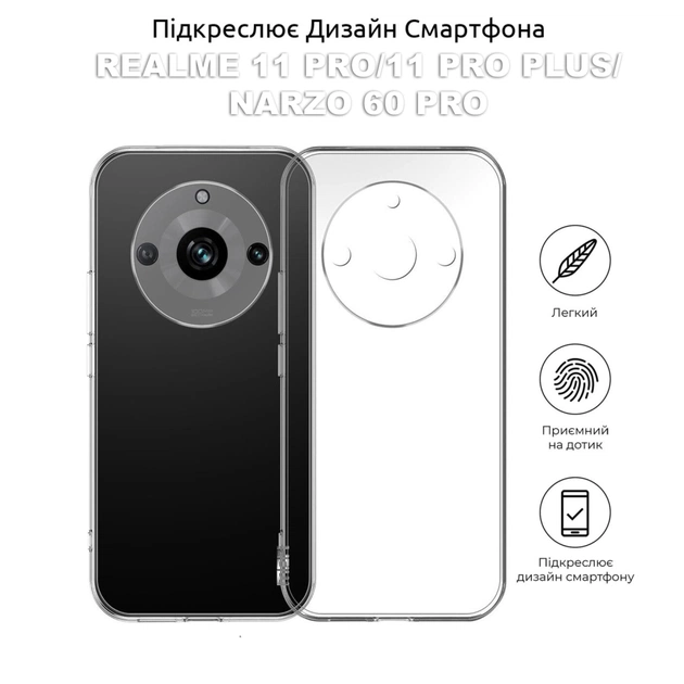 Чохол до мобільного телефона BeCover Realme 11 Pro/11 Pro Plus/Narzo 60 Pro Transparancy (709816) - зображення 1