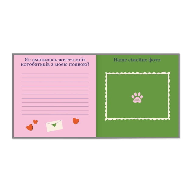 Фотоальбом для котика Orner Мій улюблений пухнастик (orner-2708) - picture 5