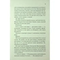 Книга Знайди мене. Новели. Книги 4.5 та 5.5 - Тагере Мафі КСД (9786171513426) - зменшене зображення 5
