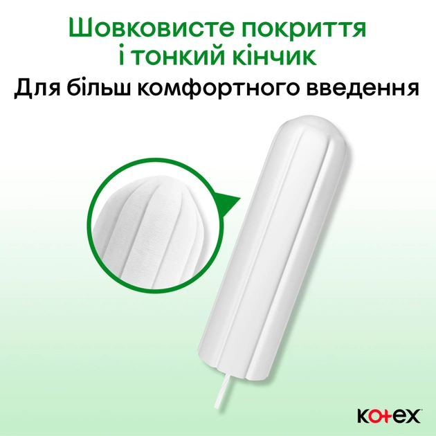 Тампони Kotex Natural Super 16 шт. (5029053577401) - picture 4