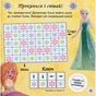 Книга Бажання на день народження. Крижане серце Disney. Головоломки для допитливих Ранок (9786170958495) - зменшене зображення 8