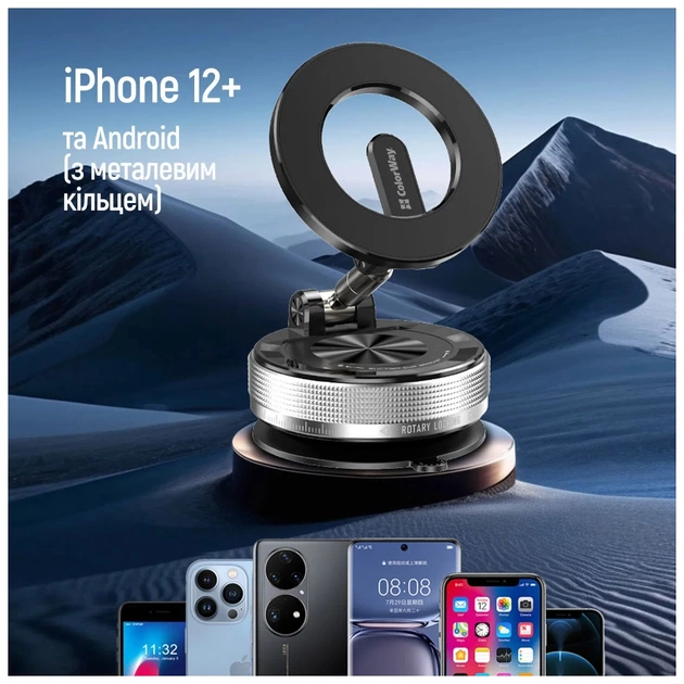 Універсальний автотримач ColorWay MagSafe 360° Black (CW-CHM21-BK) - picture 9
