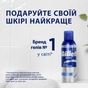 Піна для гоління Gillette Series Conditioning З маслом какао 250 мл (8006530154680) - зменшене зображення 6