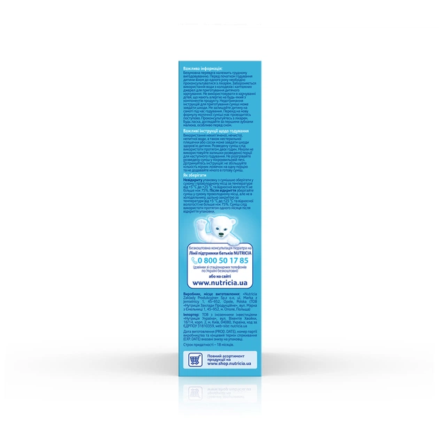Дитяча суміш Nutrilon Антирефлюкс молочна 300 г (5900852051197) - picture 4