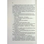 Книга Няня - Лана Ферґюсон КСД (9786171518087) - зменшене зображення 12