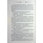 Книга За наступним поворотом - пекло - Ярина Вовк КСД (9786171519831) - зменшене зображення 12