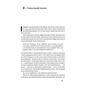 Книга ХЗ. Хто знає, яким буде майбутнє - Тім О'Райлі Наш Формат (9786177682065) - preview 9