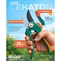 Секатор Alloid комлект + ножівка (PS-7717) - зменшене зображення 7