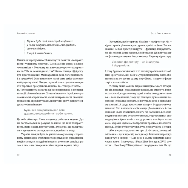 Книга Вільний у полоні - Анна Грувер Видавництво Старого Лева (9789664484647) - picture 4
