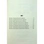 Книга Мисливці Дюни - Браян Герберт, Кевін Андерсон КСД (9786171508866) - зменшене зображення 8