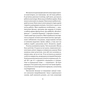 Книга Дивна Саллі Даймонд - Ліз Нуджент КСД (9786171507227) - зменшене зображення 3