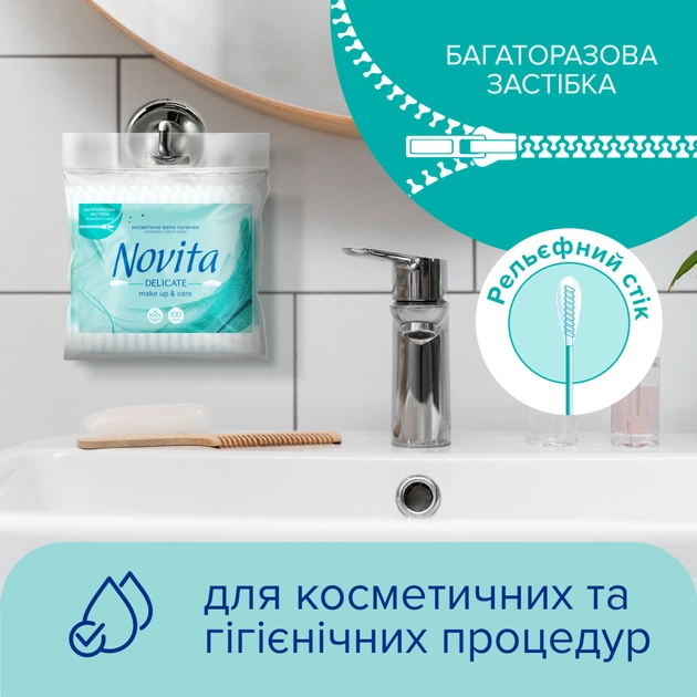 Ватні палички Novita Delicate в поліетиленовому пакеті 100 шт. (4823071615906) - зображення 4