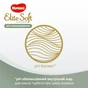 Підгузки Huggies Elite Soft Platinum Mega 2 (4-8 кг) 82 шт (5029053548869) - зменшене зображення 8