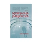 Книга Мовчазна пацієнтка - Алекс Майклідіс Vivat (9789669429513) - зменшене зображення 1