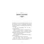 Книга Розпусні загублені хлопці. Книга 1: Король Неверленду - Ніккі Сент-Кроу BookChef (9786175482797) - уменьшенное изображение 5