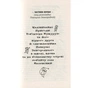 Книга Тореадори з Васюківки - Всеволод Нестайко А-ба-ба-га-ла-ма-га (9789667047863) - зменшене зображення 4