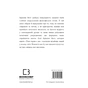 Книга 101 есей, який змінить ваше мислення - Бріанна Вест BookChef (9786175481899) - зменшене зображення 3