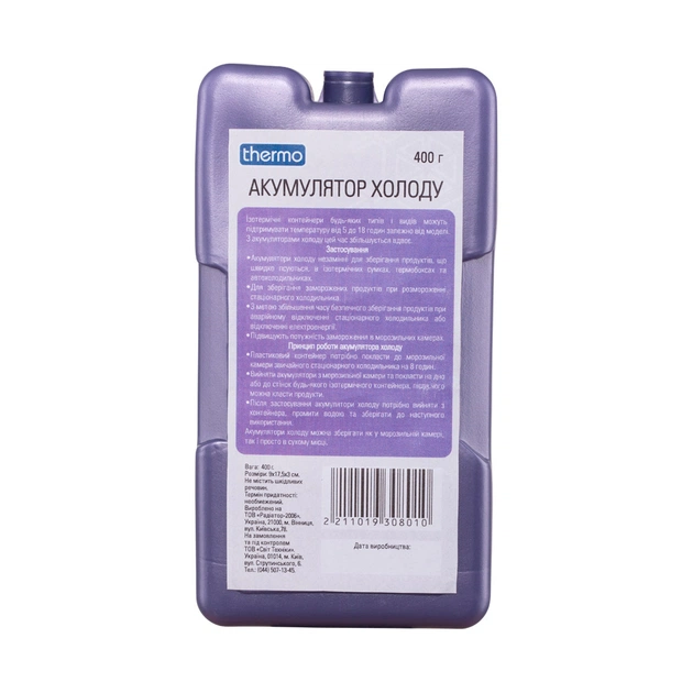 Акумулятор холоду Thermo 400 гр (2211019308010) - изображение 1