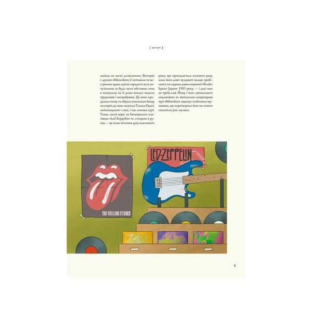 Книга Måneskin. Рок - це ми - Ґія Кортасса Жорж (9786178023584) - зображення 8