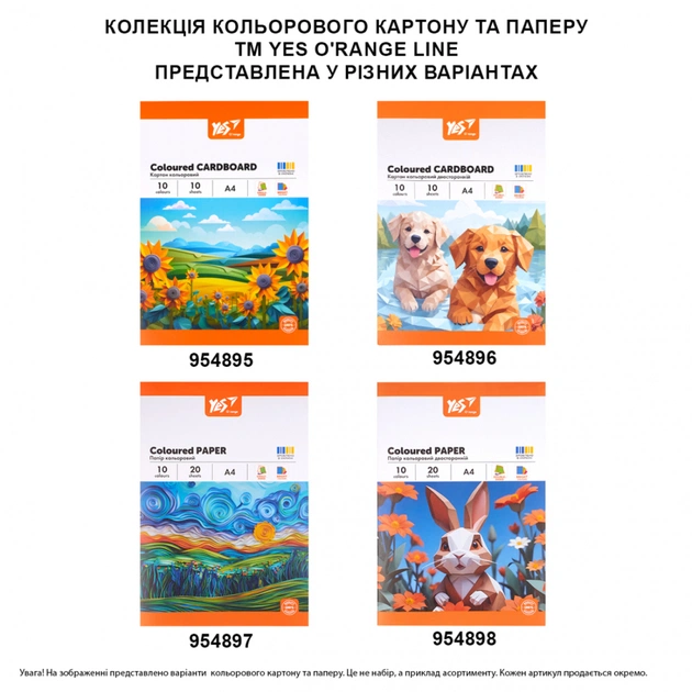 Кольоровий картон Yes двосторонній А4 Orange Line 10 аркушів (954896) - зображення 4