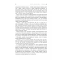 Книга Карго-маркетинг і Україна - Олексій Філановський Фабула (9786175220061) - preview 8