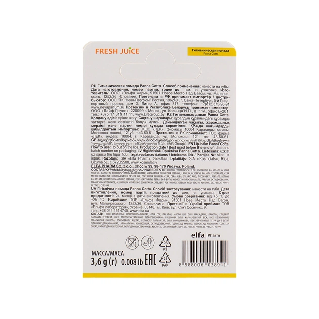 Гігієнічна помада Fresh Juice Panna Cotta 3.6 г (8588006038941) - picture 3