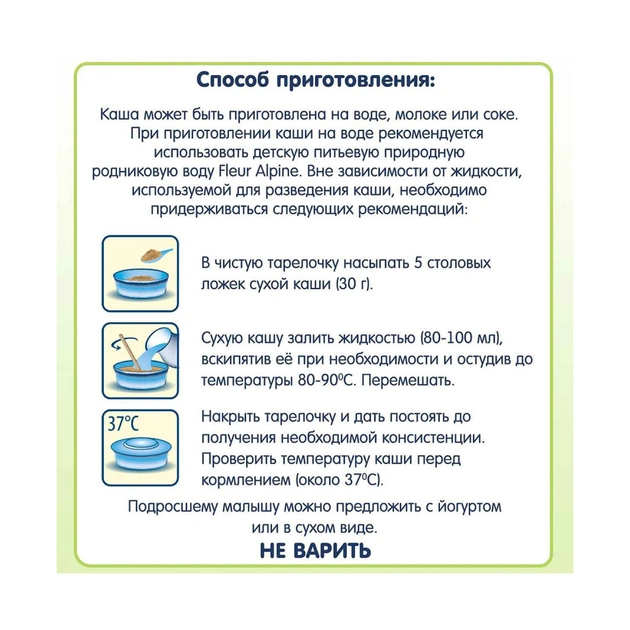 Дитяча каша Fleur Alpine безмолочна Organic Мультизлакова банан-яблуко-полуниця 200 г (9010004508168) - изображение 5