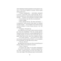 Книга Останні дні Лайли Гудлак - Кайлі Скотт КСД (9786171511736) - зменшене зображення 10
