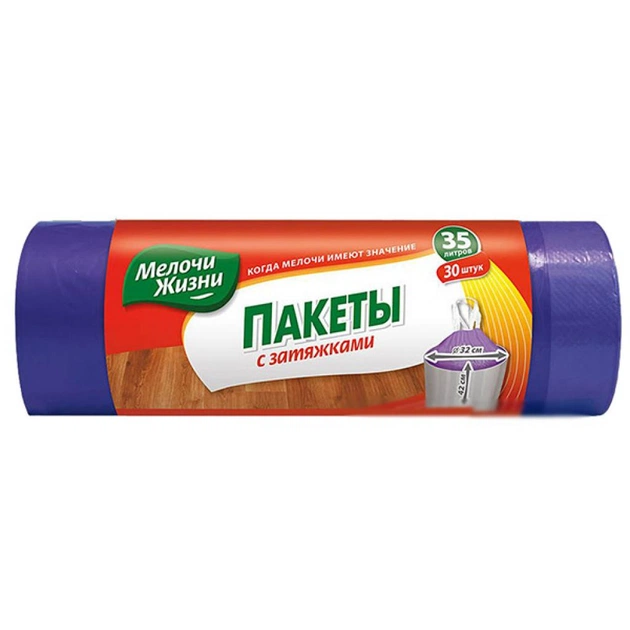 Пакети для сміття Мелочи Жизни з затяжкою 35 л 30 шт (4823017401839) - изображение 1