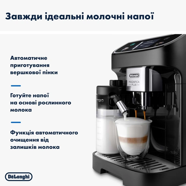 Кавомашина DeLonghi ECAM 320.60 B - зображення 4