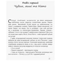 Книга Чубзики - Сергій Лоскот Ранок (9786170965479) - зменшене зображення 8