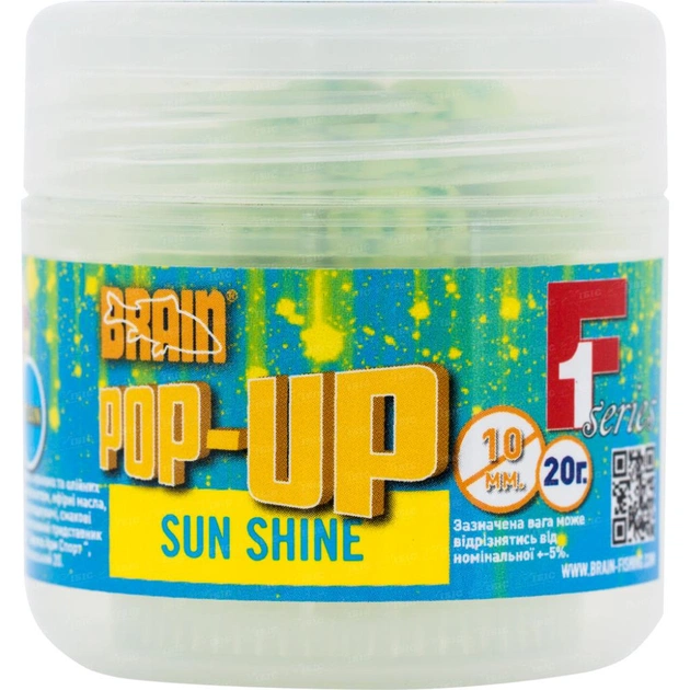 Бойл Brain fishing Pop-Up F1 Sun Shine (макуха) 10 mm 20 gr (1858.01.88) - изображение 1