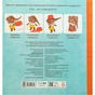 Книга Чудовий подарунок - Гвідо Ван Генехтен Ранок (9786170987747) - зменшене зображення 2
