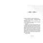 Книга Легендаріум - Дженніфер Белл Видавництво Старого Лева (9789664480953) - зменшене зображення 3